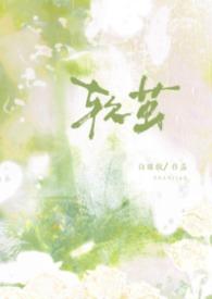 软茧(强制1v1)