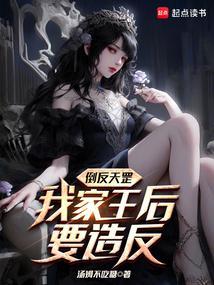 游戏成真,我靠情报攻略封神